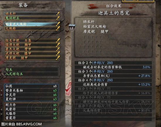 《仁王》DLC2阴阳术配装及橙词条搭配心得