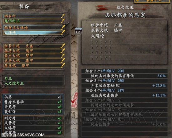 《仁王》DLC2阴阳术配装及橙词条搭配心得