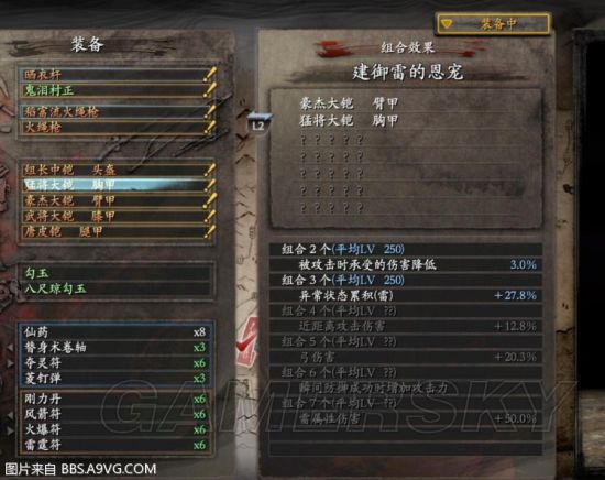 《仁王》DLC2阴阳术配装及橙词条搭配心得