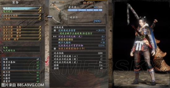 《仁王》DLC2阴阳术配装及橙词条搭配心得