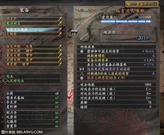 《仁王》DLC2阴阳术配装及橙词条搭配心得