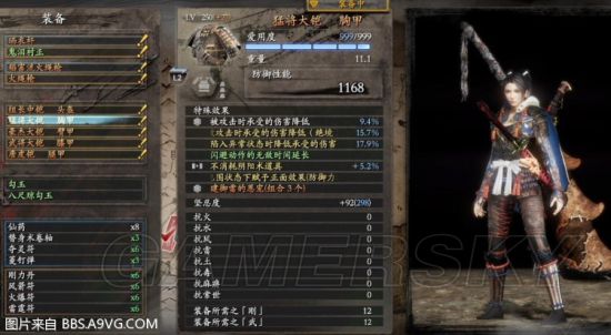 《仁王》DLC2阴阳术配装及橙词条搭配心得