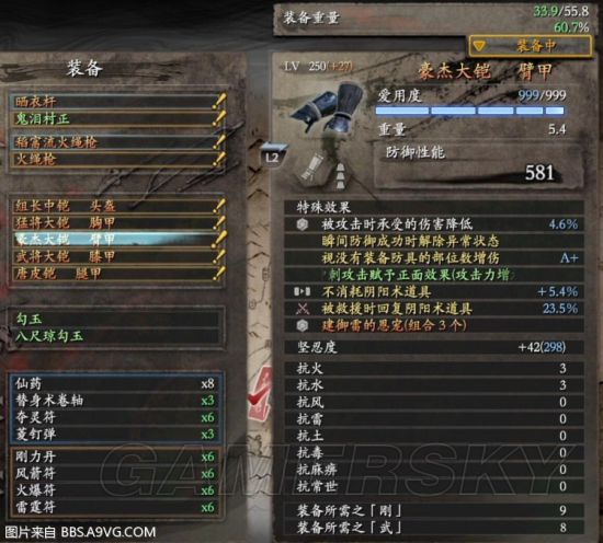 《仁王》DLC2阴阳术配装及橙词条搭配心得
