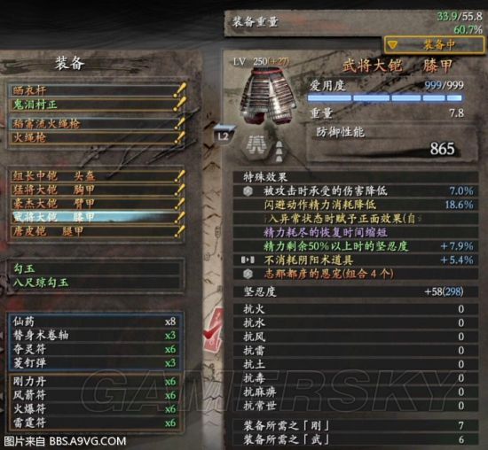 《仁王》DLC2阴阳术配装及橙词条搭配心得