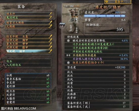 《仁王》DLC2阴阳术配装及橙词条搭配心得