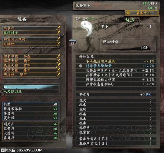 《仁王》DLC2阴阳术配装及橙词条搭配心得