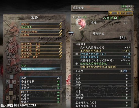 《仁王》DLC2阴阳术配装及橙词条搭配心得