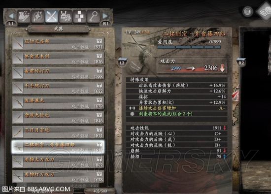《仁王》DLC2阴阳术配装及橙词条搭配心得
