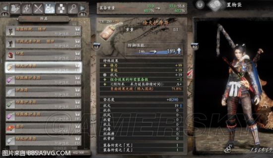 《仁王》DLC2阴阳术配装及橙词条搭配心得