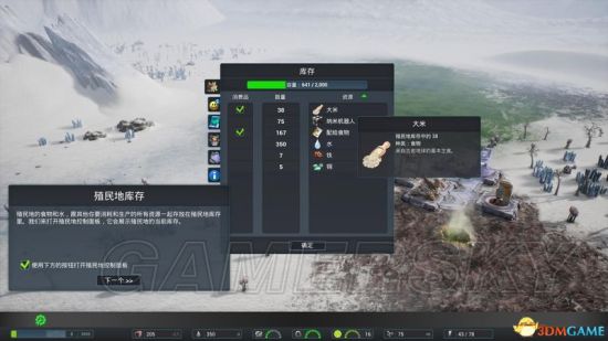 《艾文殖民地》图文攻略 系统教程及全建筑解析攻略