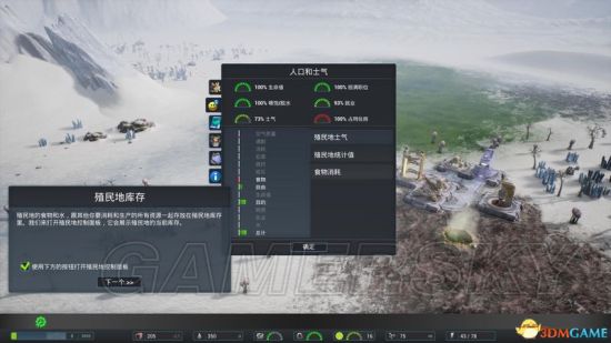 《艾文殖民地》图文攻略 系统教程及全建筑解析攻略