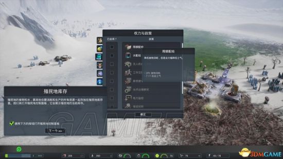 《艾文殖民地》图文攻略 系统教程及全建筑解析攻略