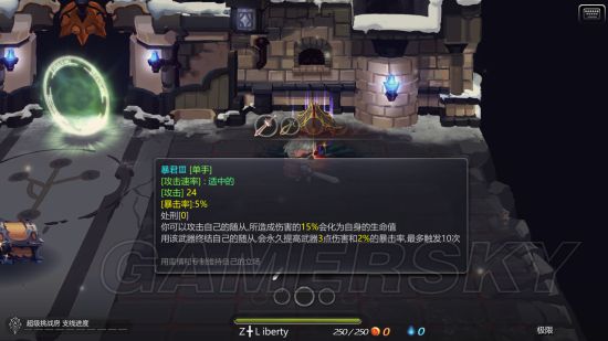 《红石遗迹》潘多拉难度技能武器推荐及打法心得 红石遗迹潘多拉难度怎么打