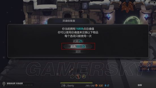 《红石遗迹》潘多拉难度技能武器推荐及打法心得 红石遗迹潘多拉难度怎么打