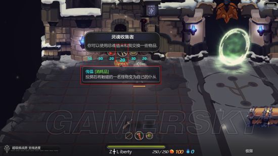 《红石遗迹》潘多拉难度技能武器推荐及打法心得 红石遗迹潘多拉难度怎么打