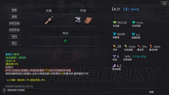 《红石遗迹》潘多拉难度技能武器推荐及打法心得 红石遗迹潘多拉难度怎么打