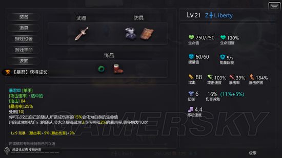 《红石遗迹》潘多拉难度技能武器推荐及打法心得 红石遗迹潘多拉难度怎么打