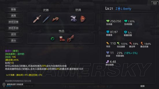 《红石遗迹》潘多拉难度技能武器推荐及打法心得 红石遗迹潘多拉难度怎么打