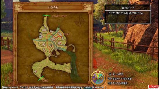 《勇者斗恶龙11》图文攻略 主线任务图文流程攻略