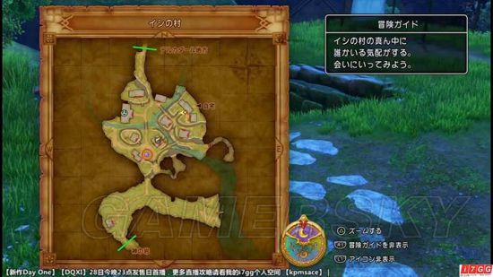 《勇者斗恶龙11》图文攻略 主线任务图文流程攻略