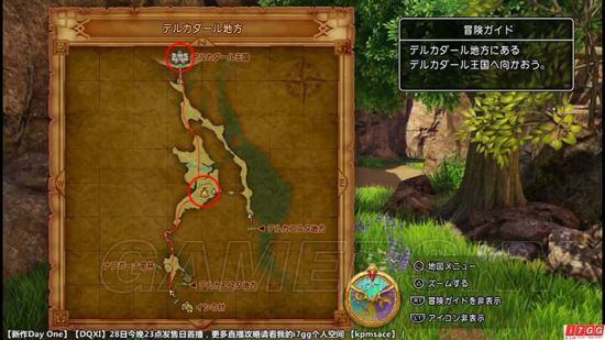 《勇者斗恶龙11》图文攻略 主线任务图文流程攻略