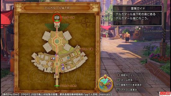 《勇者斗恶龙11》图文攻略 主线任务图文流程攻略