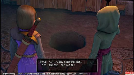 《勇者斗恶龙11》图文攻略 主线任务图文流程攻略