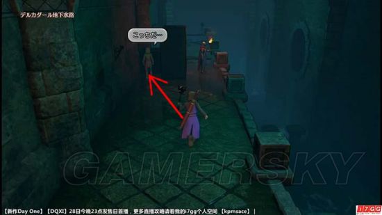 《勇者斗恶龙11》图文攻略 主线任务图文流程攻略