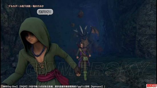 《勇者斗恶龙11》图文攻略 主线任务图文流程攻略