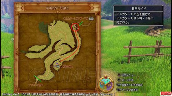 《勇者斗恶龙11》图文攻略 主线任务图文流程攻略