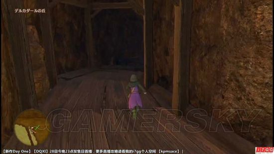 《勇者斗恶龙11》图文攻略 主线任务图文流程攻略