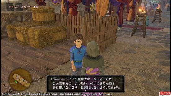 《勇者斗恶龙11》图文攻略 主线任务图文流程攻略