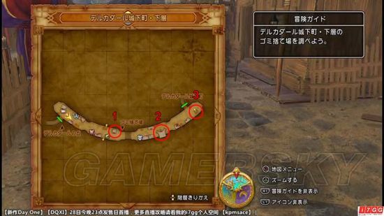 《勇者斗恶龙11》图文攻略 主线任务图文流程攻略