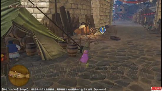 《勇者斗恶龙11》图文攻略 主线任务图文流程攻略