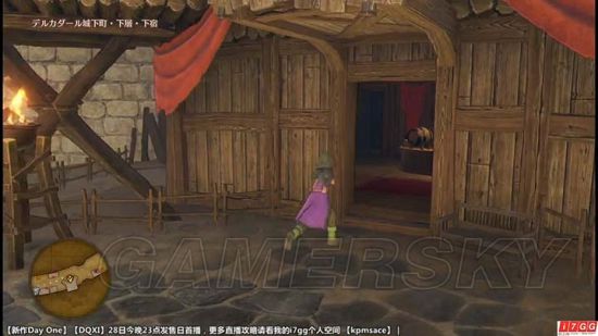 《勇者斗恶龙11》图文攻略 主线任务图文流程攻略