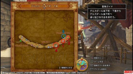 《勇者斗恶龙11》图文攻略 主线任务图文流程攻略