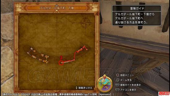 《勇者斗恶龙11》图文攻略 主线任务图文流程攻略