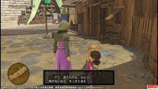 《勇者斗恶龙11》图文攻略 主线任务图文流程攻略