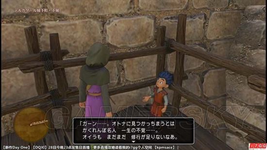 《勇者斗恶龙11》图文攻略 主线任务图文流程攻略