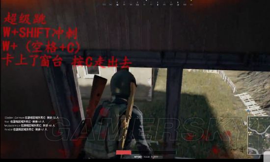 《絕地求生大逃殺》跳窗、跳房頂各類操作技巧詳解