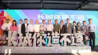 《王者荣耀》加入长城修复计划 认捐修复千米长城