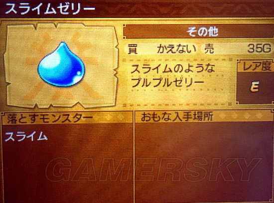 《勇者斗恶龙11》史莱姆果冻作用及获取办法解析 史莱姆果冻怎么刷