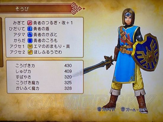 《勇者斗恶龙11》全角色最终套装一览 怎么获得最终套装