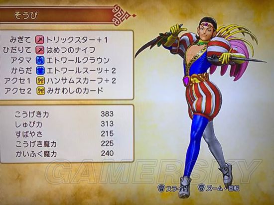 《勇者斗恶龙11》全角色最终套装一览 怎么获得最终套装