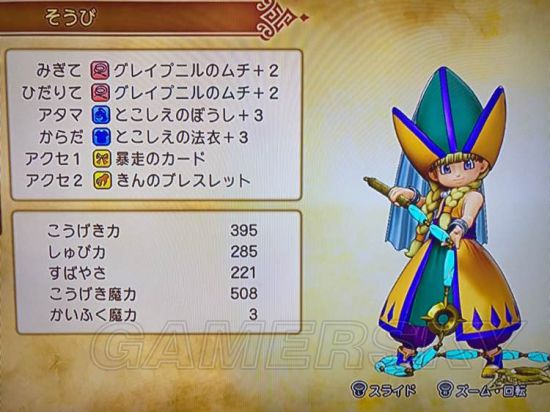 《勇者斗恶龙11》全角色最终套装一览 怎么获得最终套装