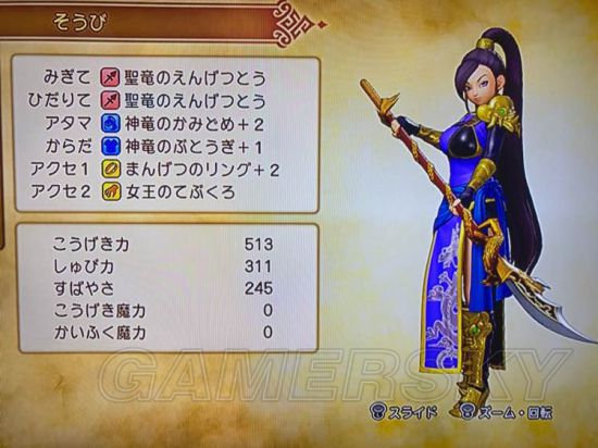 《勇者斗恶龙11》全角色最终套装一览 怎么获得最终套装