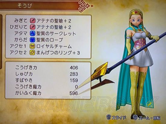 《勇者斗恶龙11》全角色最终套装一览 怎么获得最终套装