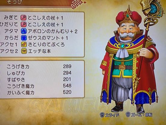 《勇者斗恶龙11》全角色最终套装一览 怎么获得最终套装