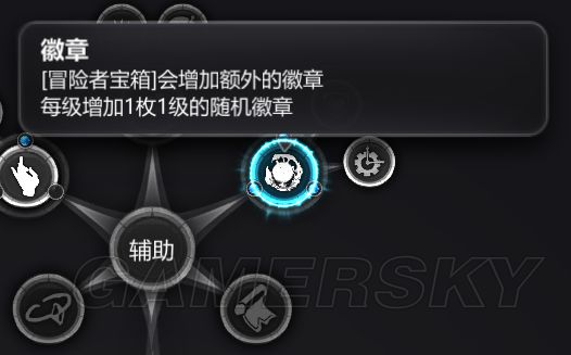 《红石遗迹》好用徽章推荐及刷钱方法 红石遗迹怎么刷钱