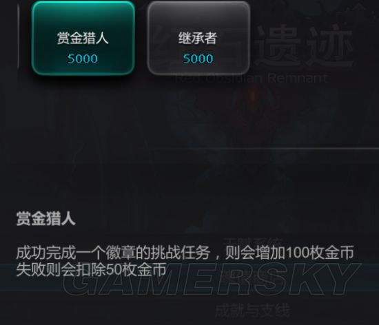 《红石遗迹》好用徽章推荐及刷钱方法 红石遗迹怎么刷钱